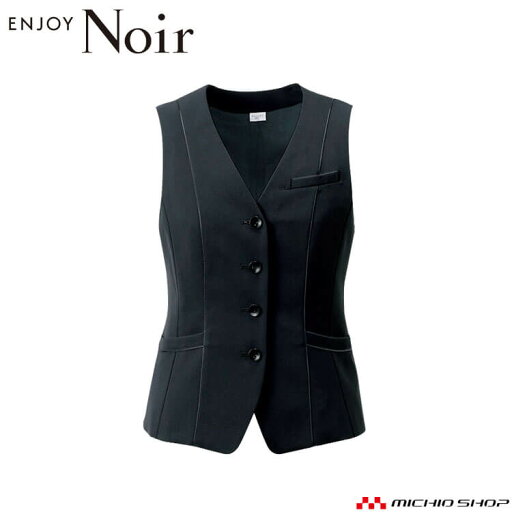 ユニフォーム 制服 受付 カーシーカシマ ENJOY Noir エンジョイ ノワール ベスト NAV043 2024年秋冬新作 サイズ5号~17号 ザブラッククローゼット ユニフォーム 制服 受付 カーシーカシマ ENJOY Noir エンジョイ ノワール ベスト NAV043 2024年秋冬新作 サイズ5号~17号 ザブラッククローゼット