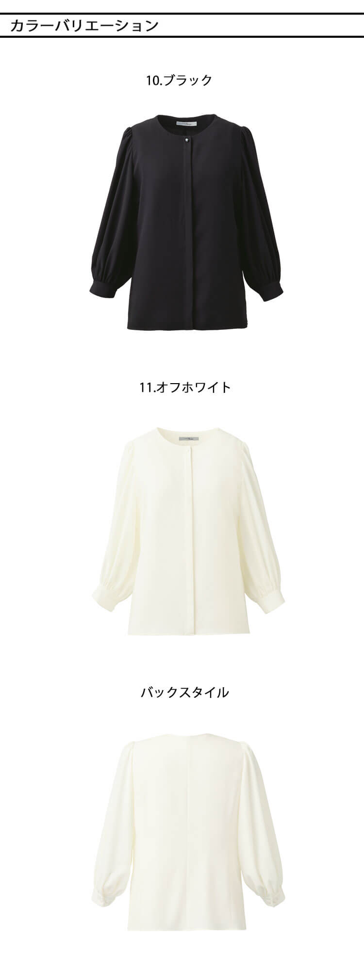 ユニフォーム 制服 受付 カーシーカシマ ENJOY Noir エンジョイ ノワール ブラウス(八分袖) NWB079 2025年秋冬新作 サイズ5号～17号