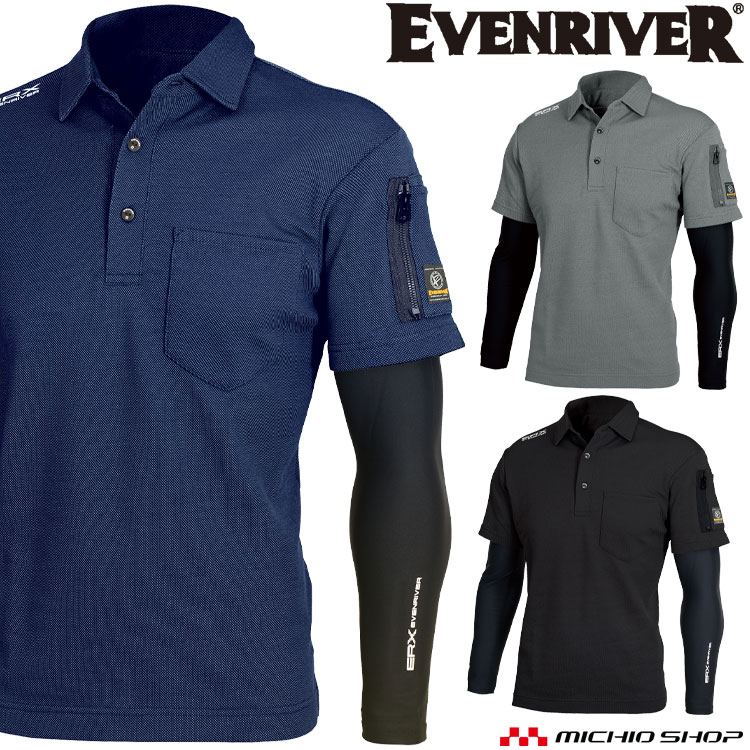 作業着 作業服 イーブンリバー EVENRIVER フェイクレイヤードポロシャツ HY07 サイズS〜LL