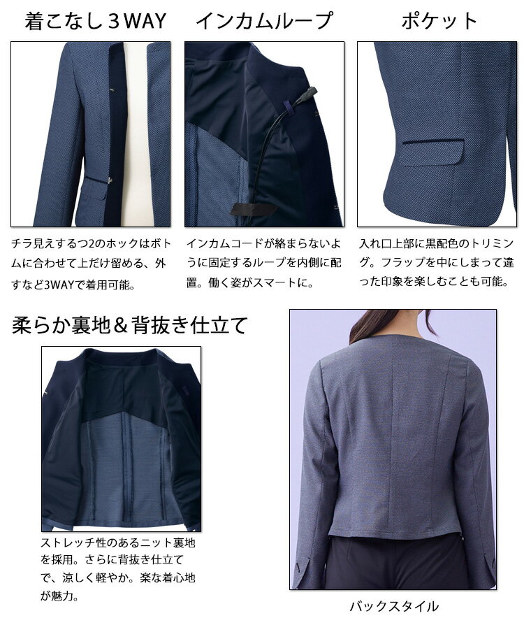 おもてなし 事務服 制服 フォーク ヌーヴォ FOLK nuovoノーカラージャケット FJ15721 　大きいサイズ19号・21号・23号 GSドビー