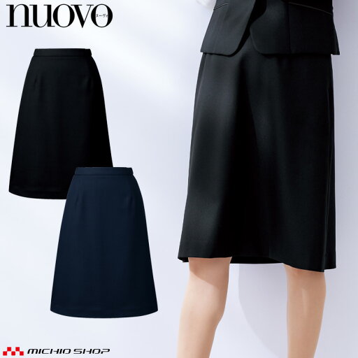 おもてなし 事務服 制服 フォーク ヌーヴォ FOLK nuovo Aラインスカート FS46021 サイズ19号・21号・23号 おもてなし 事務服 制服 フォーク ヌーヴォ FOLK nuovo Aラインスカート FS46021 サイズ19号・21号・23号