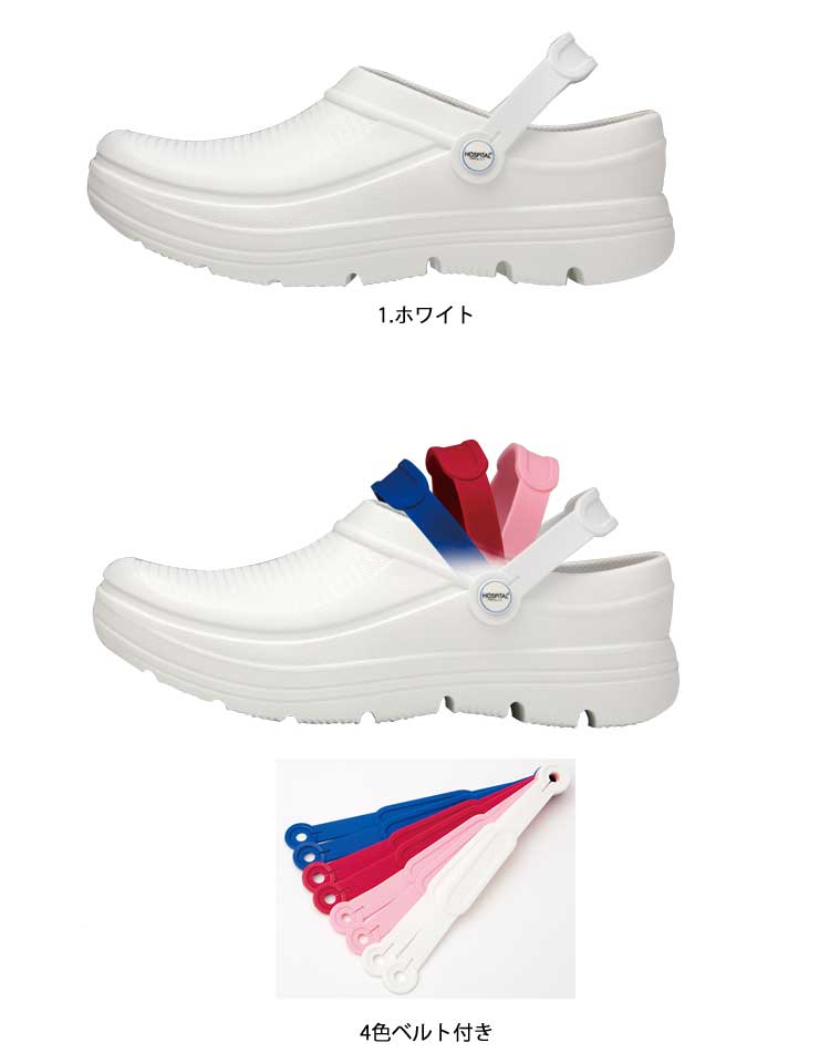 医療 介護 看護 制服 FOLK フォーク シューズスクラビングシューズ 620