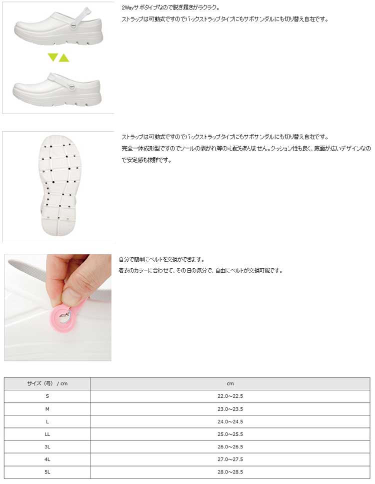 医療 介護 看護 制服 FOLK フォーク シューズスクラビングシューズ 620