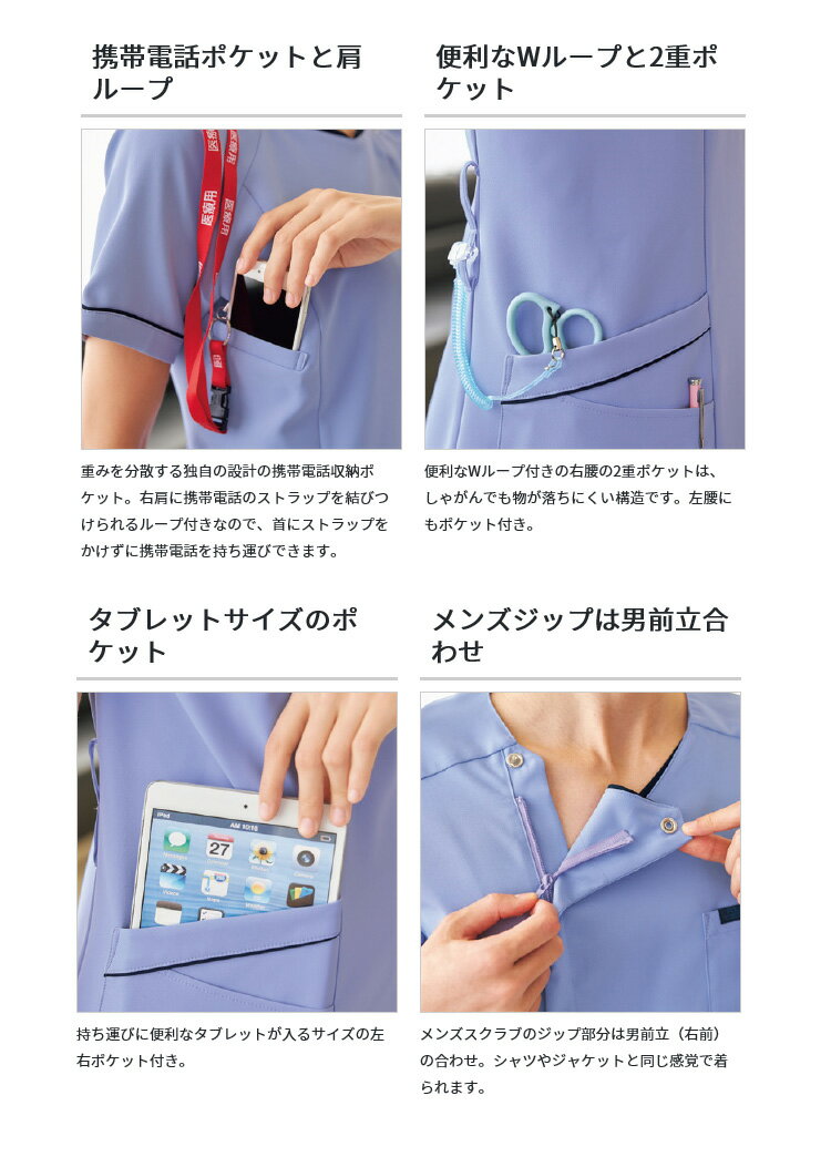 医療 介護 看護 制服 FOLK フォークメンズジップスクラブ 7065SC