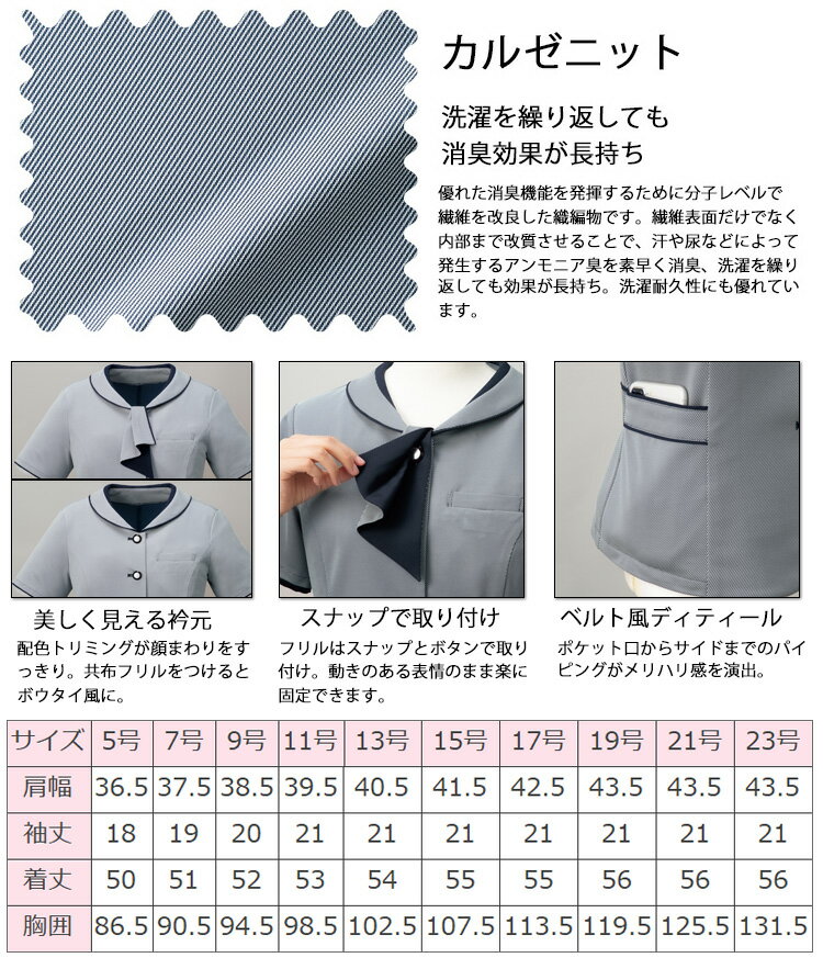 事務服 制服 フォーク ヌーヴォ FOLK nuovoオーバーブラウス FB71340