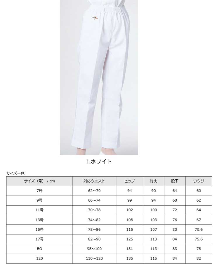 医療 介護 看護 制服 FOLK フォークストレートパンツ 9351(2901) 2