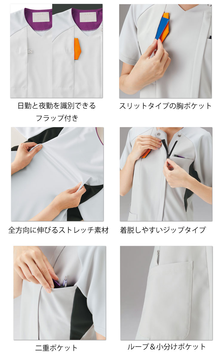 医療 介護 看護 制服 FOLK フォーク ジップスクラブGOOD DESIG レディススクラブ 7094SC