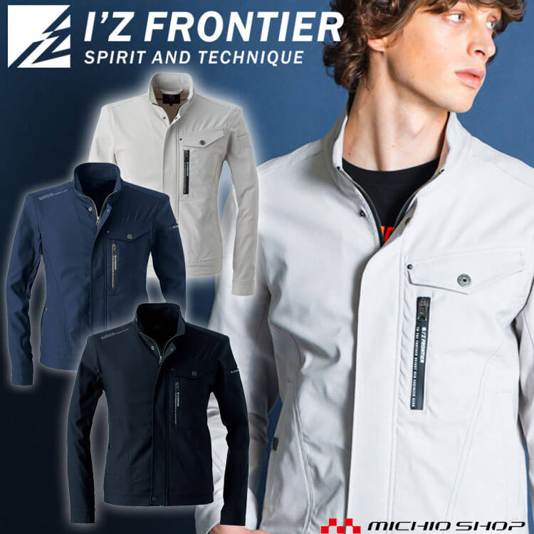 アイズフロンティア I'Z FRONTIER ストレッチ3Dワークジャケット 3010 通年 作業服