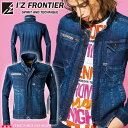 アイズフロンティア I'Z FRONTIER ストレッチ3Dワークジャケット 7260 デニム 作業服