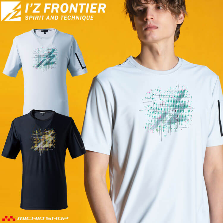 楽天ミチオショップ[即日発送]アイズフロンティア I'Z FRONTIER 超接触冷感 ストレッチナイロン半袖クルーネックシャツ 004 春夏 2025年春夏新作