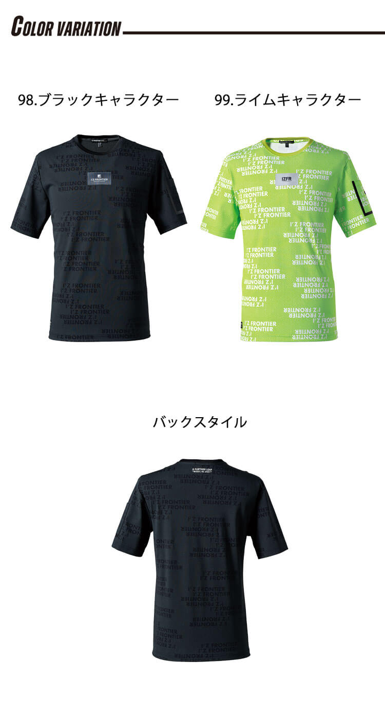 【マラソン限定☆最大1000円OFFクーポン】[即日発送]アイズフロンティア I'Z FRONTIER 接触冷感ダブルフェイスCVC半袖クルーネックシャツ 007 春夏 auc-michio-10040405 ミチオショップ サンプル画像3