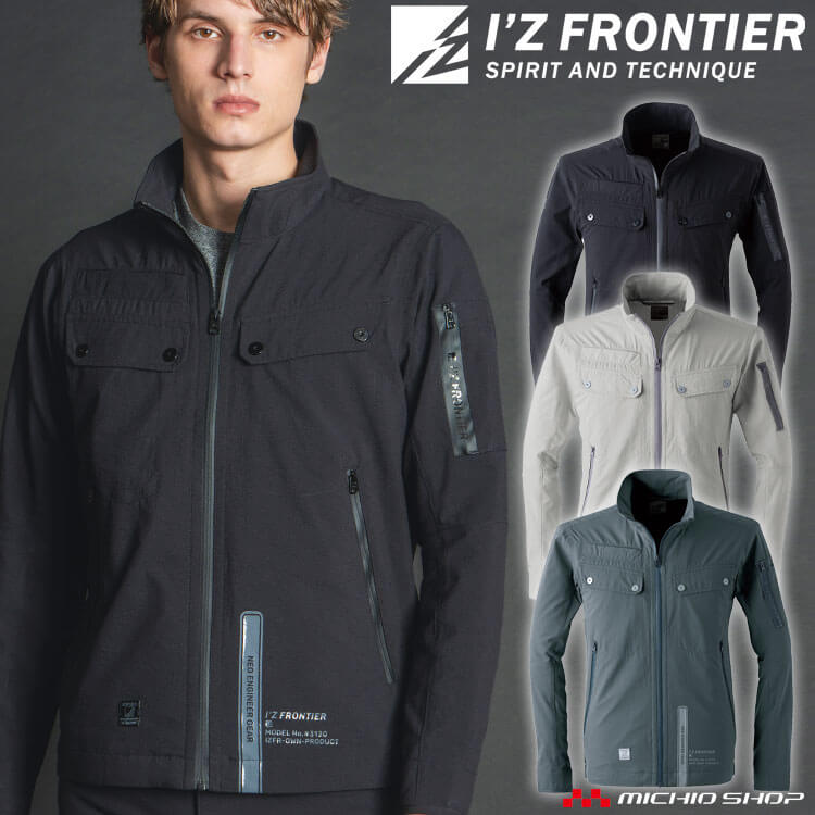 Rakuten - アイズフロンティア I'Z FRONTIER ライトウェイトA.D.ストレッチワークジャケット 3120 春夏 作業服