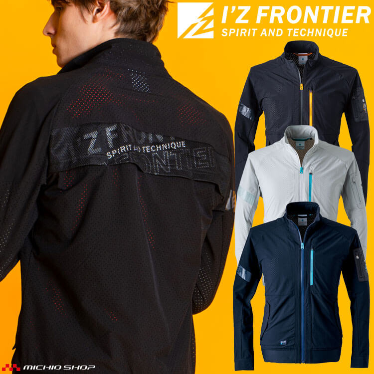 Rakuten - アイズフロンティア I'Z FRONTIER エアーダクトA.D.ストレッチワークジャケット 3280 春夏 作業服