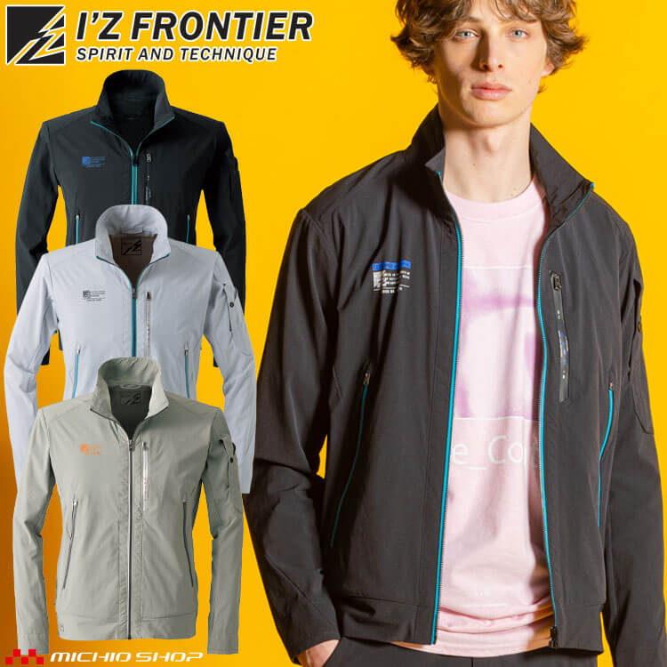 アイズフロンティア I Z FRONTIER ナイロン全方位ストレッチワークジャケット 3670 春夏作業服 2WAY