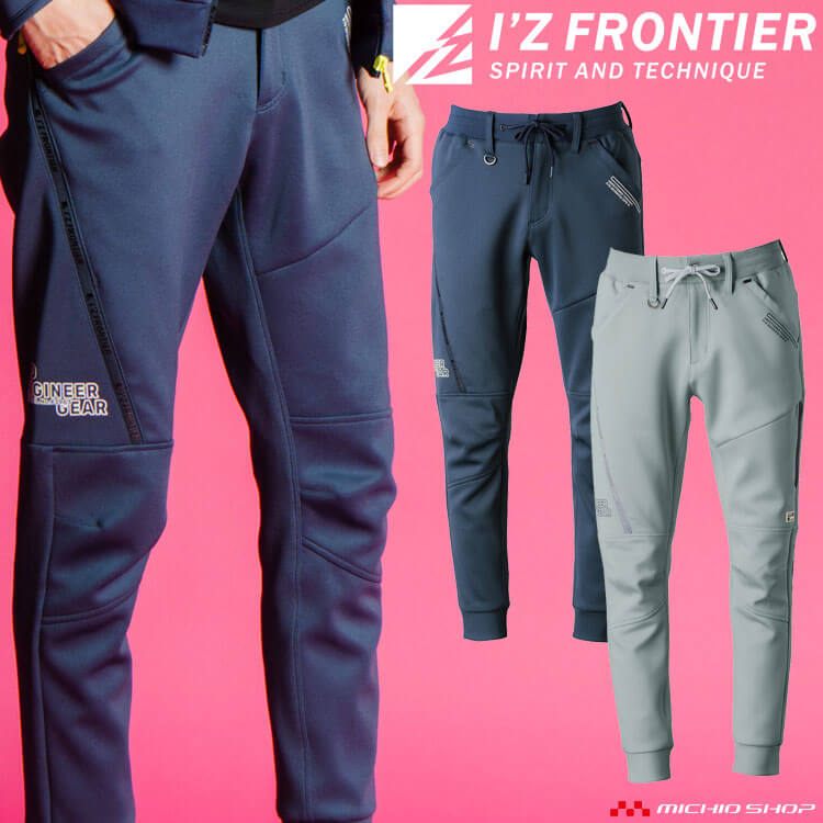 アイズフロンティア I'Z FRONTIER ストレッチジョガーパンツ 3963 通年 作業服