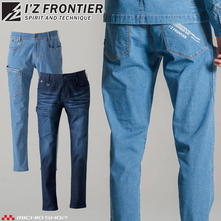 アイズフロンティア I'Z FRONTIER 超消臭ストレッチデニムカーゴパンツ 50012 春夏作業服 ワークスーツ