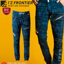 即日発送 数量限定 アイズフロンティア I 039 Z FRONTIER ヘビージャージーカモフラジョガーパンツ 5363P 2023年秋冬新作