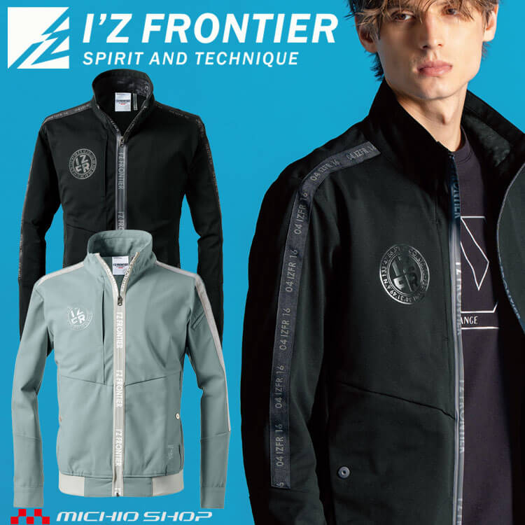【最大500円OFF★期間限定クーポン】[即日発送]アイズフロンティア I'Z FRONTIER エアロタフネスA.D.ストレッチワークジャケット 3320 通年 作業服 2025年秋冬新作