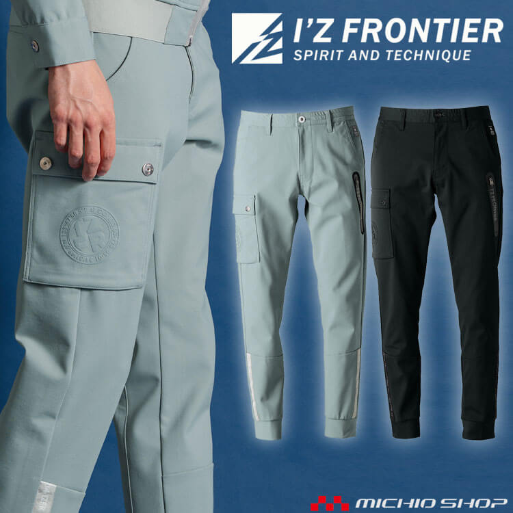 [即日発送]アイズフロンティア I'Z FRONTIER エアロタフネスA.D.ストレッチジョガーパンツ 3323 通年 作業服 2025年秋冬新作