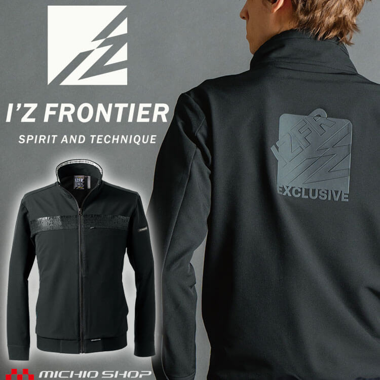 [即日発送]数量限定 アイズフロンティア I'Z FRONTIER ストレッチワークジャケット 3370S 通年 作業服 ..