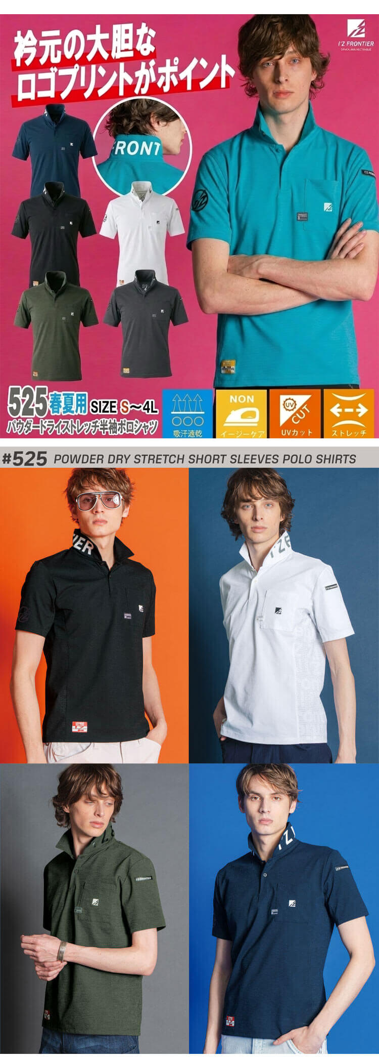 [4月上旬入荷先行予約]アイズフロンティア I'Z FRONTIER パウダードライストレッチ半袖ポロシャツ 525 2026年春夏新作 2