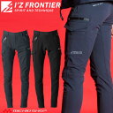 アイズフロンティア I'Z FRONTIER ストレッチカーゴパンツ 5862 通年 作業服 2024年秋冬新作
