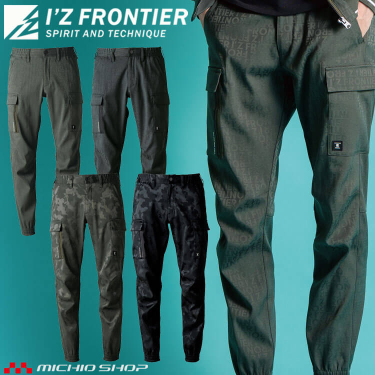 Rakuten - [即日発送]アイズフロンティア I'Z FRONTIERストレッチジャガードジョガーパンツ 8013 2025年秋冬新作