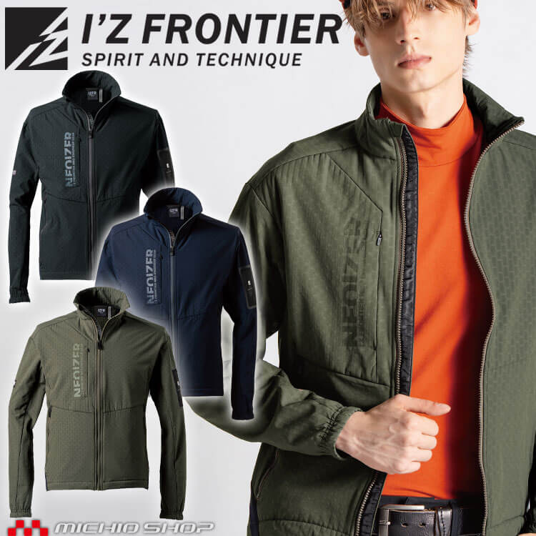 Rakuten - [即日発送]アイズフロンティア I'Z FRONTIER ライトウォームA.D.ストレッチワークジャケット 8710 軽防寒 2025年秋冬新作