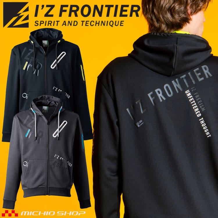 [即日発送]アイズフロンティア IZ FRONTIER ストレッチスウェットフルジップパーカー 8910 秋冬 2024年秋冬新作