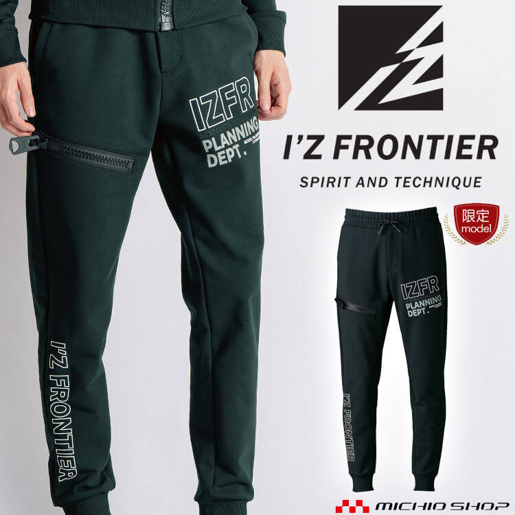 【最大500円OFFクーポン配布中】[即日発送][数量限定]アイズフロンティア IZ FRONTIER P.D.ストレッチスウェットジョガーパンツ 8933S 秋冬 2025年秋冬新作
