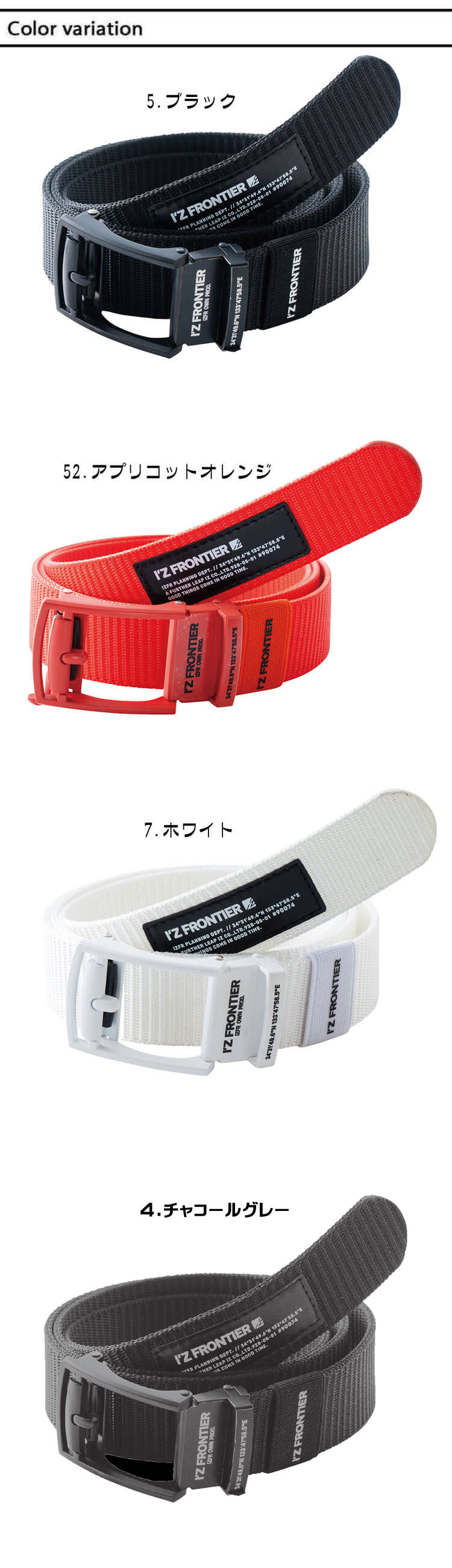 [即日発送]アイズフロンティア リミテッド・フィットコントロールテープベルト 900...