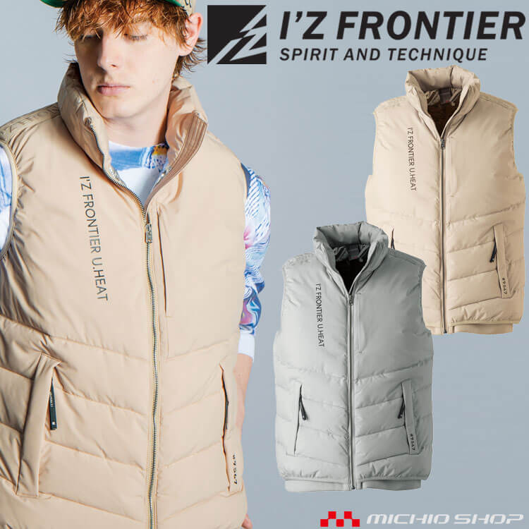 【P2倍★期間限定】[即日発送][在庫限り]アイズフロンティア I'Z FRONTIER 発熱アルミストレッチ防寒ベスト 9567