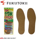 竹炭ぽかぽかインソール 10447 福徳産業 日本製 男女兼用 抗菌 消臭 除湿 メンズ レディース