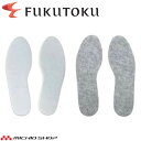 インソール 北海道物語フェルト中敷 M030-7044 福徳産業 日本製 保温 男女兼用 メンズ レディース(4)