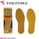暖凸インソール M060-2994 福徳産業 日本製 抗菌 消臭 メンズ 紳士(4)