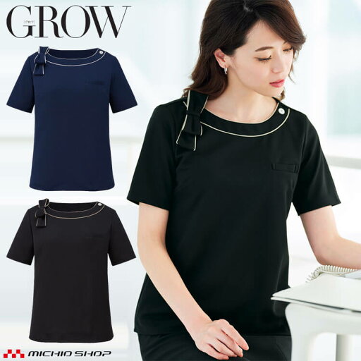 オフィス 事務服 制服 受付 SERVO サーヴォ GROW (グロウ) レディスカットソー(半袖) GCSL-1907 オフィス 事務服 制服 受付 SERVO サーヴォ GROW (グロウ) レディスカットソー(半袖) GCSL-1907