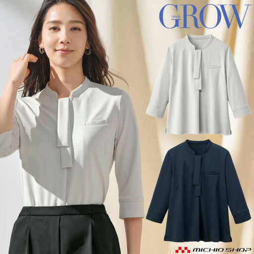 オフィス 事務服 制服 受付 SERVO サーヴォ GROW (グロウ) 春夏 カットソー GCSL-2404 セリーン・ニット オフィス 事務服 制服 受付 SERVO サーヴォ GROW (グロウ) 春夏 カットソー GCSL-2404 セリーン・ニット