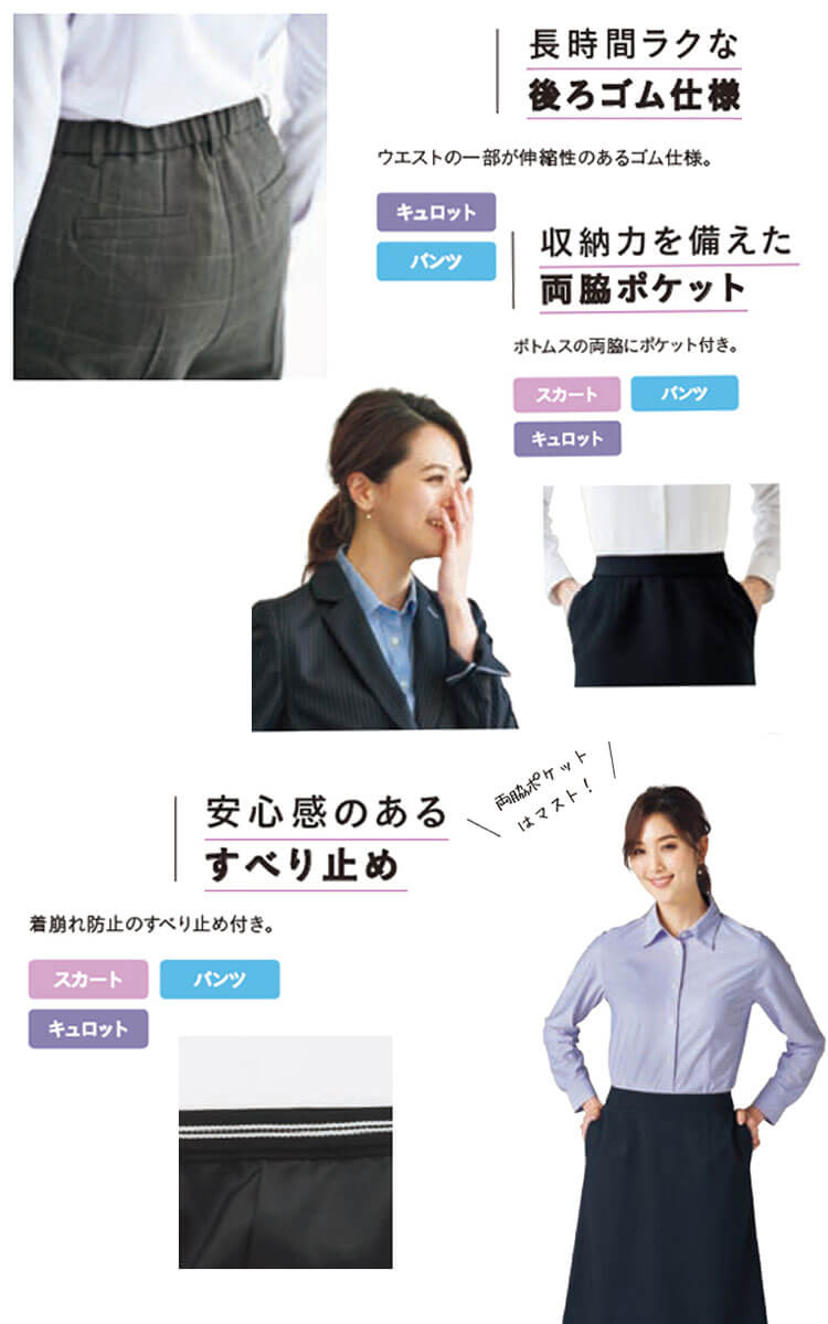 オフィス 事務服 制服 受付 SERVO サーヴォ GROW (グロウ) キュロット GCUL-2055 プルミエ・ニット