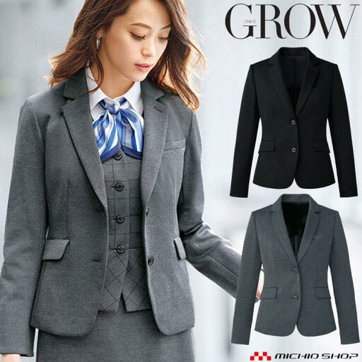 オフィス 事務服 制服 SERVO サーヴォ GROW (グロウ) ジャケット GJAL-1854 ピケニット オフィス 事務服 制服 SERVO サーヴォ GROW (グロウ) ジャケット GJAL-1854 ピケニット