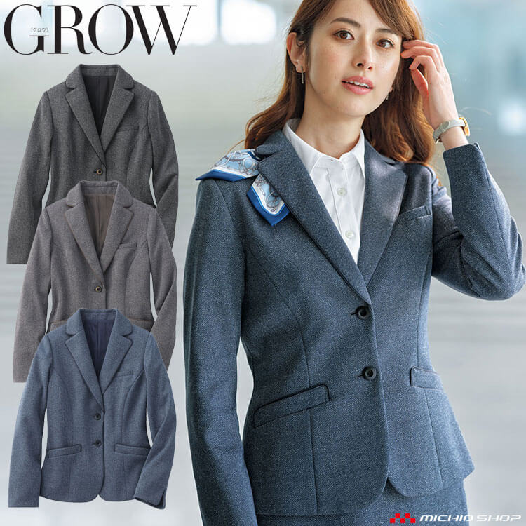 オフィス 事務服 制服 SERVO サーヴォ GROW (グロウ) ジャケット GJAL-1956 ヘリンボーン・ニット