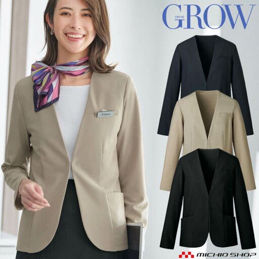 オフィス 事務服 制服 受付 SERVO サーヴォ GROW (グロウ) 春夏 ジャケット GJAL-2401 リサイクル・ニット オフィス 事務服 制服 受付 SERVO サーヴォ GROW (グロウ) 春夏 ジャケット GJAL-2401 リサイクル・ニット