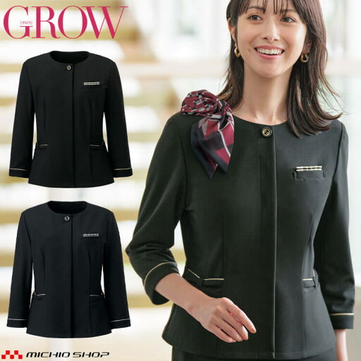 オフィス 事務服 制服 受付 SERVO サーヴォ GROW (グロウ) 七分袖オーバーブラウス GOBL-2505 2025年春夏新作 リサイクル・ニット リュクス オフィス 事務服 制服 受付 SERVO サーヴォ GROW (グロウ) 七分袖オーバーブラウス GOBL-2505 2025年春夏新作 リサイクル・ニット リュクス