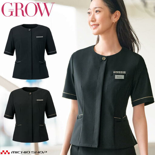 オフィス 事務服 制服 受付 SERVO サーヴォ GROW (グロウ) 半袖 オーバーブラウス GOBL-2506 2025年春夏新作 リサイクル・ニット リュクス オフィス 事務服 制服 受付 SERVO サーヴォ GROW (グロウ) 半袖 オーバーブラウス GOBL-2506 2025年春夏新作 リサイクル・ニット リュクス