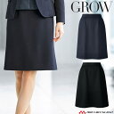 オフィス 事務服 制服 SERVO サーヴォ GROW (グロウ) 後ろマーメイドスカート GSKL-1654 カルゼ・ニット