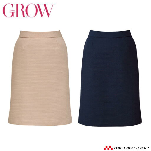 オフィス 事務服 制服 受付 SERVO サーヴォ GROW (グロウ) 後ろマーメイドスカート GSKL-1853 グログラン・ツイード オフィス 事務服 制服 受付 SERVO サーヴォ GROW (グロウ) 後ろマーメイドスカート GSKL-1853 グログラン・ツイード
