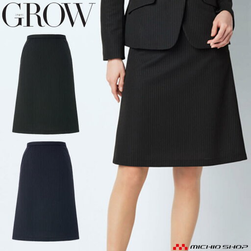 オフィス 事務服 制服 SERVO サーヴォ GROW (グロウ) Aラインスカート GSKL-1953 オルタニット・ストライプ オフィス 事務服 制服 SERVO サーヴォ GROW (グロウ) Aラインスカート GSKL-1953 オルタニット・ストライプ