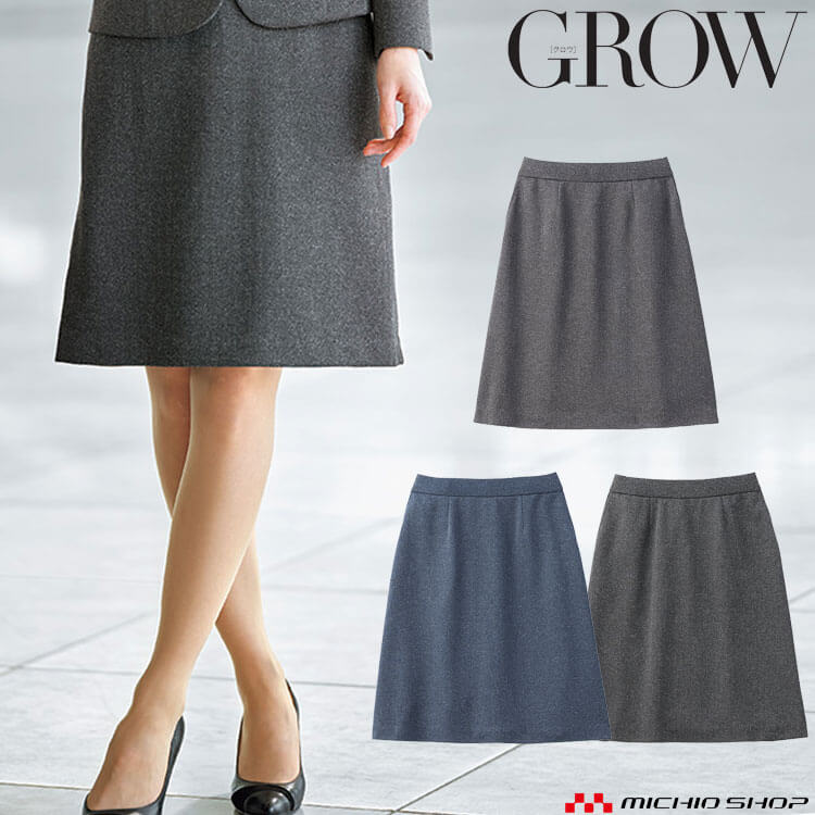 オフィス 事務服 制服 SERVO サーヴォ GROW (グロウ) セミタイトスカート GSKL-1958 ヘリンボーン・ニット