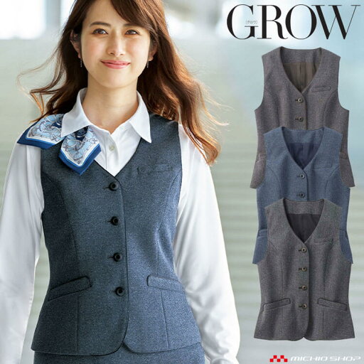 オフィス 事務服 制服 SERVO サーヴォ GROW (グロウ) ベスト GVEL-1957 ヘリンボーン・ニット オフィス 事務服 制服 SERVO サーヴォ GROW (グロウ) ベスト GVEL-1957 ヘリンボーン・ニット