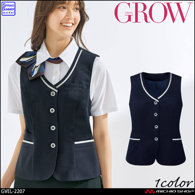 オフィス 事務服 制服 受付 SERVO サーヴォ GROW (グロウ) 春夏 ベスト GVEL-2207 ソアロンボーダー