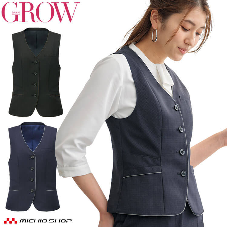 オフィス 事務服 制服 受付 SERVO サーヴォ GROW (グロウ) ベスト GVEL-2353 ユニバース・チェック